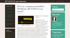 Desktop Screenshot of echelnokova.ru