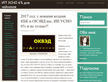 Tablet Screenshot of echelnokova.ru